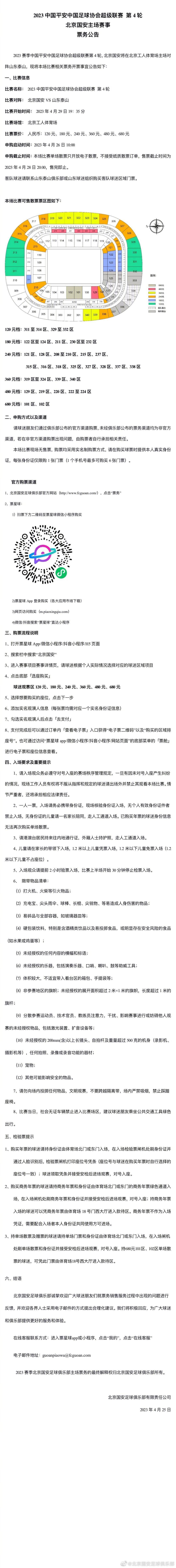 据《阿斯报》报道，巴萨赛前没料到会输掉这场比赛，赛后他们队内的气氛很压抑。